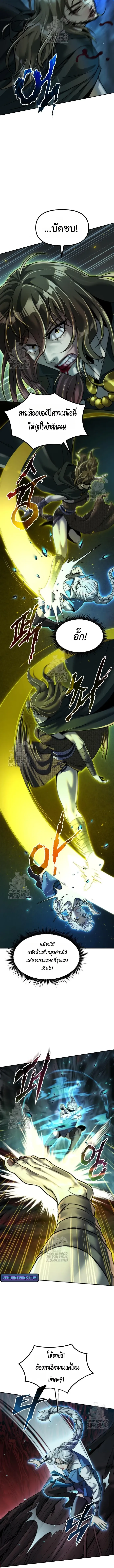 Chronicles of the Demon Faction ตำนานการเก_ดใหม_ในล_ทธ_มาร ตอนที่ ตอนที่ 139 รูปที่ 12