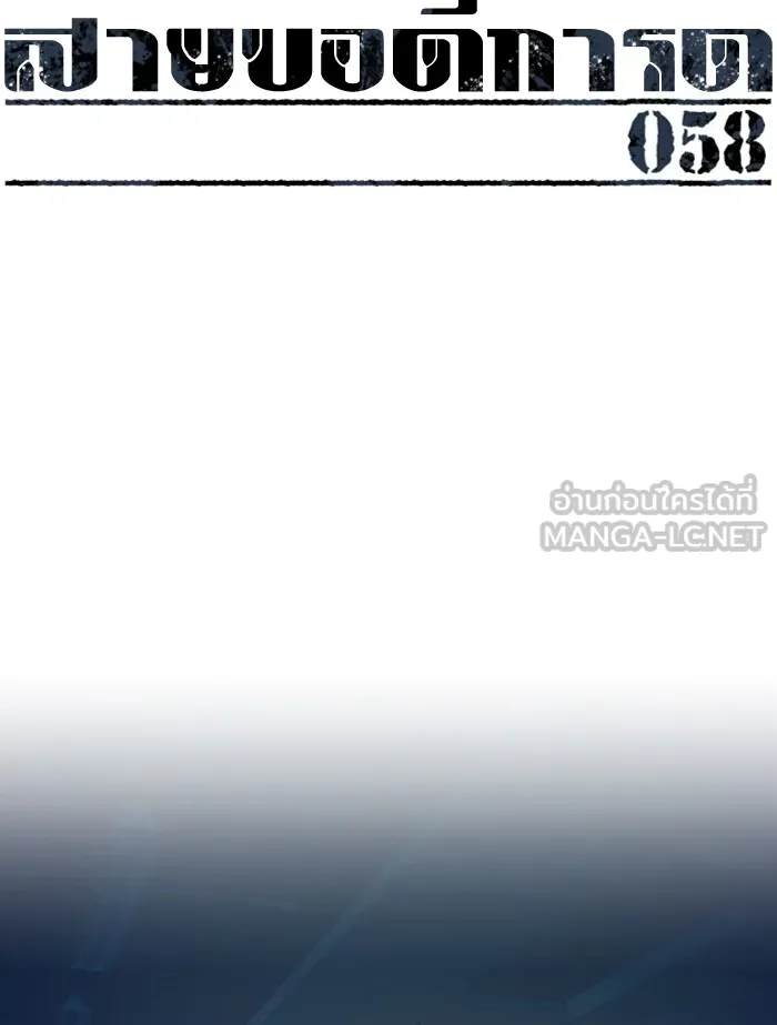 พี่ชายสายบอดี้การ์ด ตอนที่ 58 รูปที่ 21