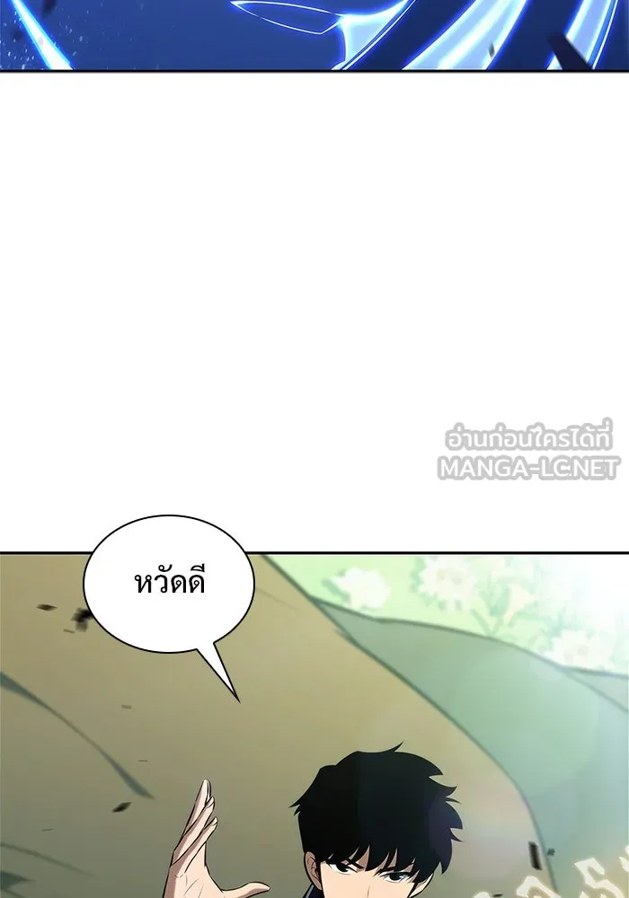 ผู้เล่นหน้าใหม่เลเวลแมกซ์ ตอนที่ 139 ป้อมยักษ์ (2) รูปที่ 54