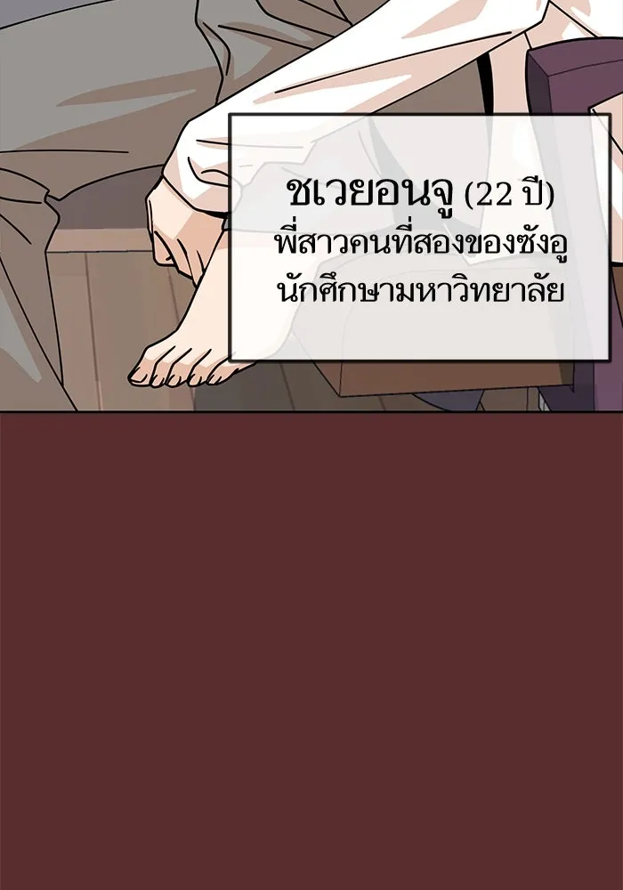 โชคชะตานำพารัก ตอนที่ 18 ตีนไก่ไฟลุก รูปที่ 49