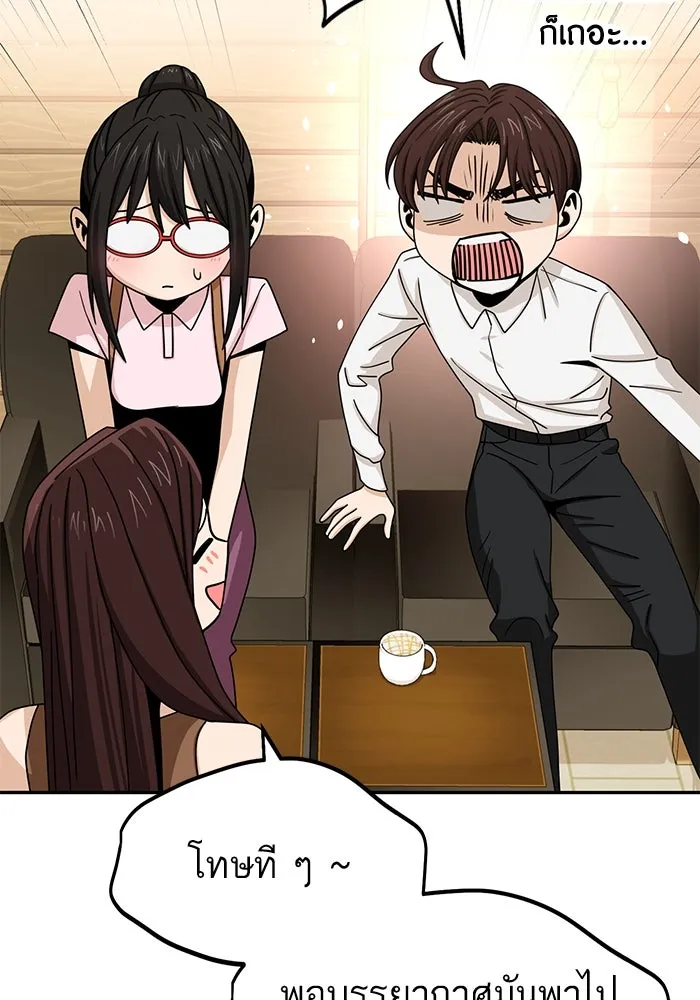 โชคชะตานำพารัก ตอนที่ 60 ซังอูของเรา รูปที่ 53