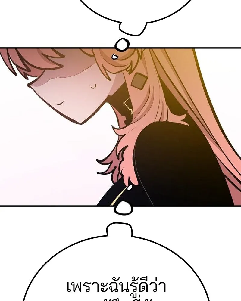 Player ตอนที่ 172 รูปที่ 133