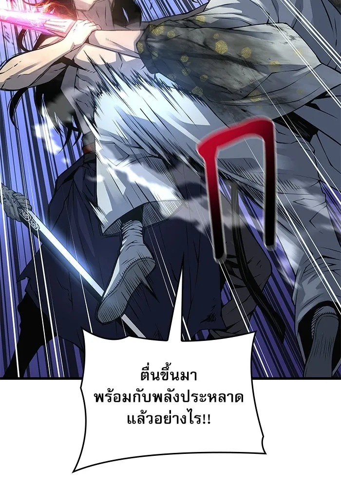 ลับลางลวง ตอนที่ 108 ทัดเทียม รูปที่ 104