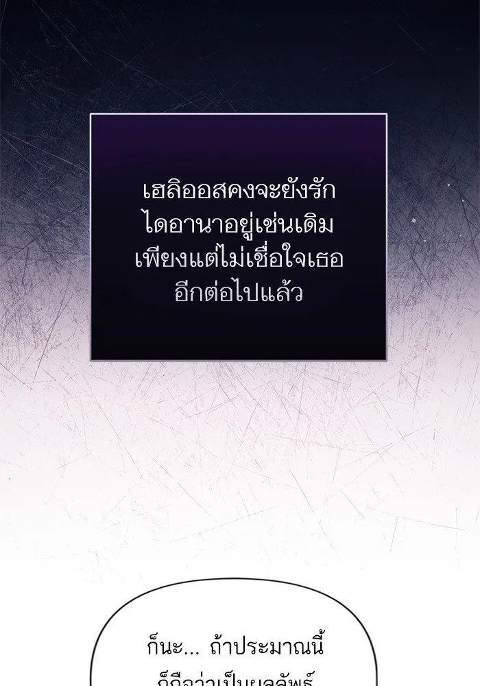 แด่ตัวละครโปรดที่ถูกทิ้ง ตอนที่ 57 รูปที่ 43