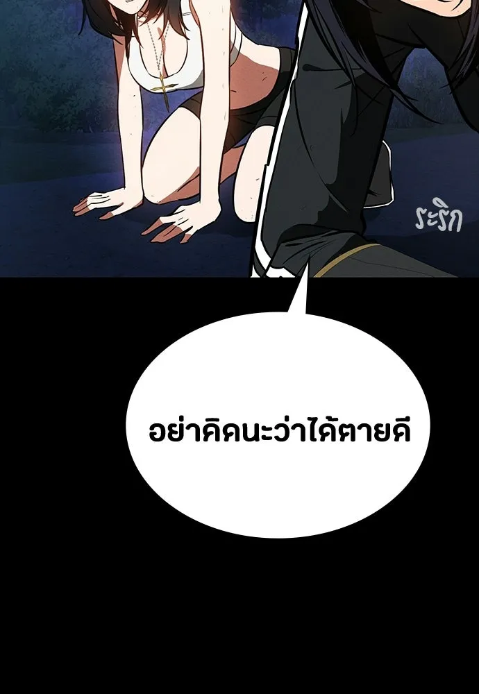มือสังหารพันธุ์อมตะ ตอนที่ 80 รูปที่ 100
