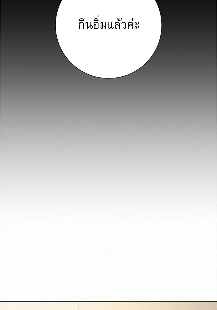 ปฏิบัติการรักวุ่นหัวใจ ตอนที่ 25 รูปที่ 41