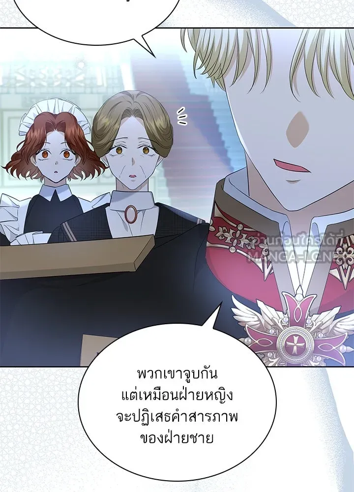 อดีตภรรยาของพระเอกหนุ่มจอมคลั่งรัก ตอนที่ 27 รูปที่ 93