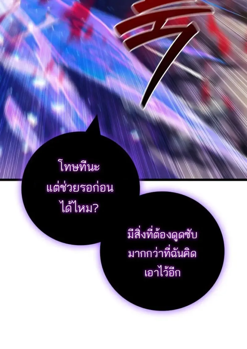 Dragon-Devouring Mage ย_อนเวลาจอมเวทย_กล_นม_งกร ตอนที่ ตอนที่ 128 รูปที่ 84