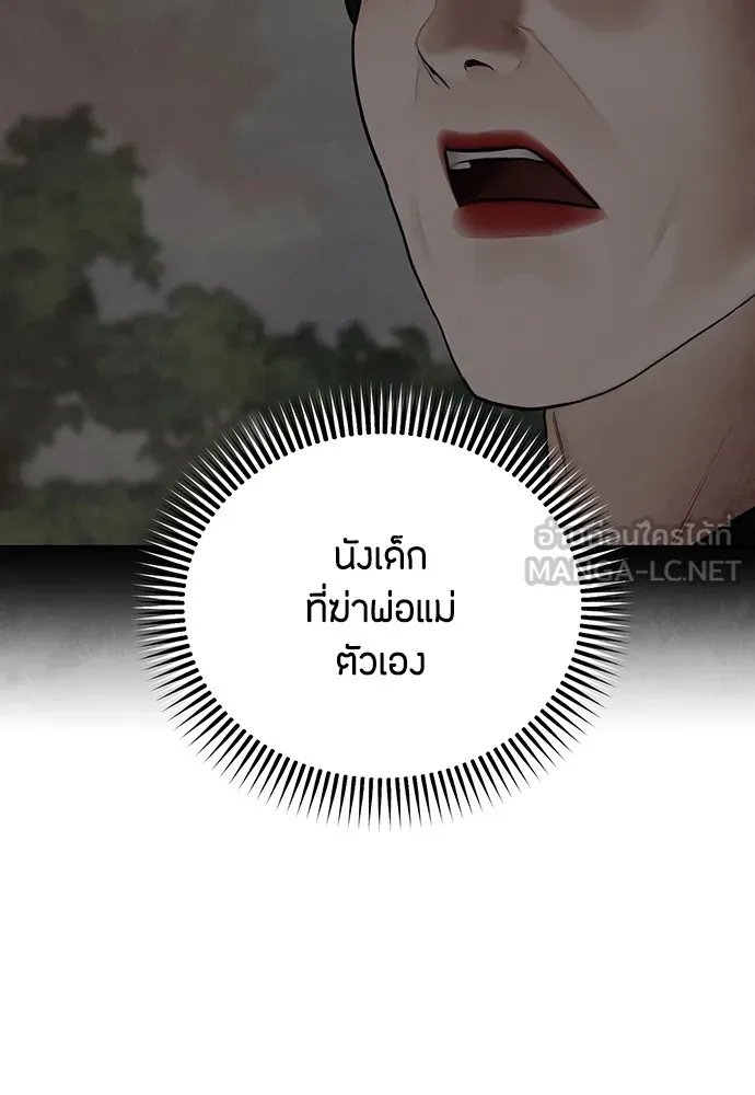 ความลับของสาวร่างทรง ตอนที่ 1 รูปที่ 114