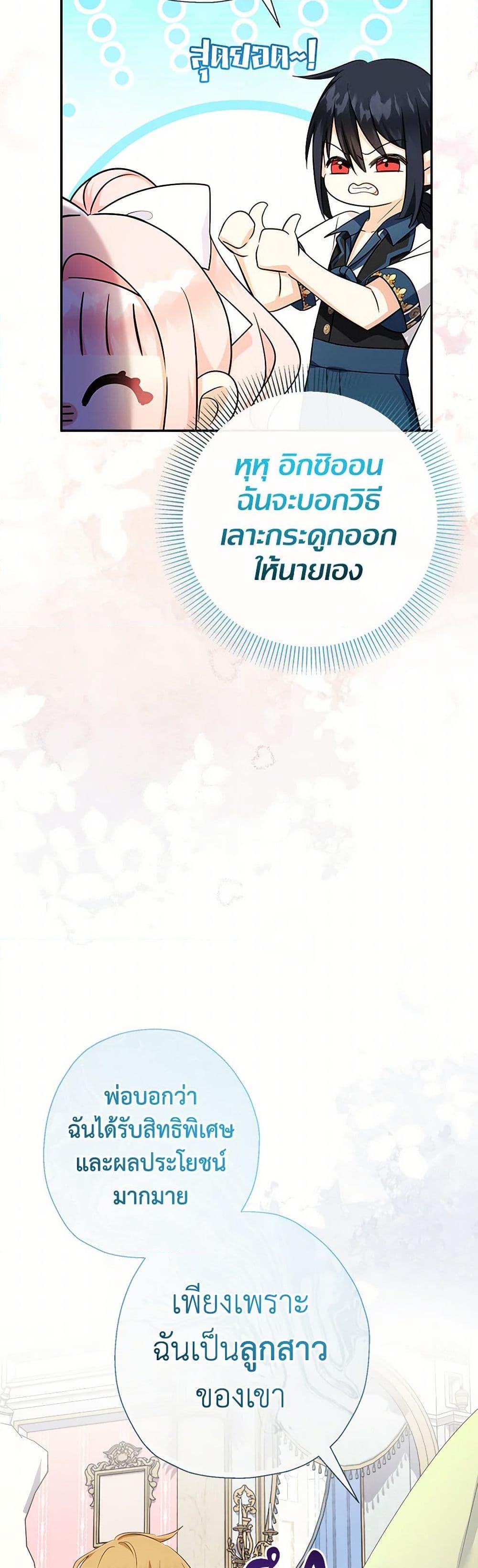 Manga-lc-com อ่านมังงะ อ่านการ์ตูน ออนไลน์ ฟรี Lord Baby Runs a Romance Fantasy With Cash ตอนที่ 1 2 3 4 5 6 7 8 9 10 11 12 13 14 ฟรี ไม่มีโฆษณา Manga-lc - อ่าน มังงะ อ่าน การ์ตูน ออนไลน์ อ่านมังงะ ฟรี