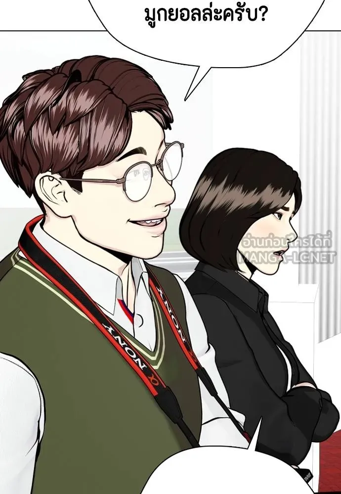 หมาหัวเน่า ตอนที่ 117 รูปที่ 67