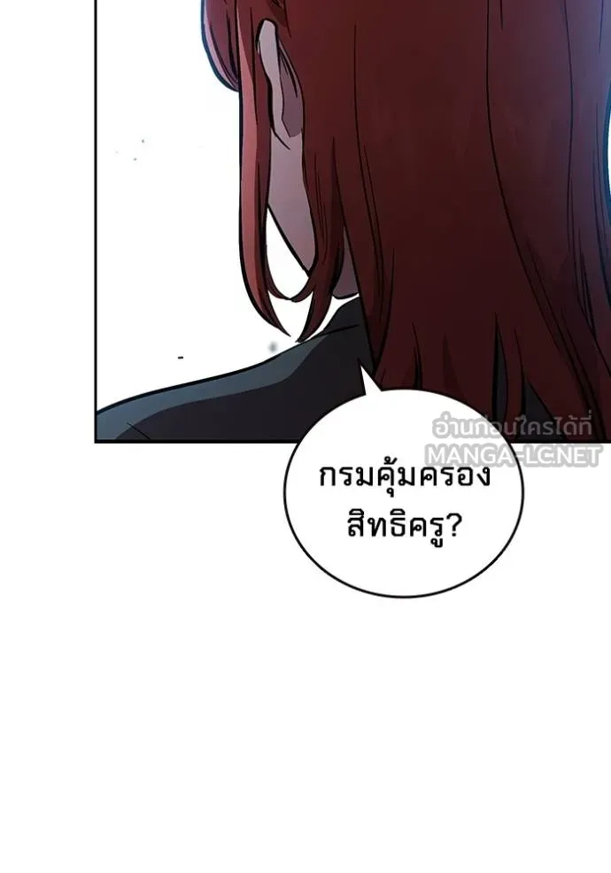 มหาสงครามคนแกร่ง ตอนที่ 35 รูปที่ 142