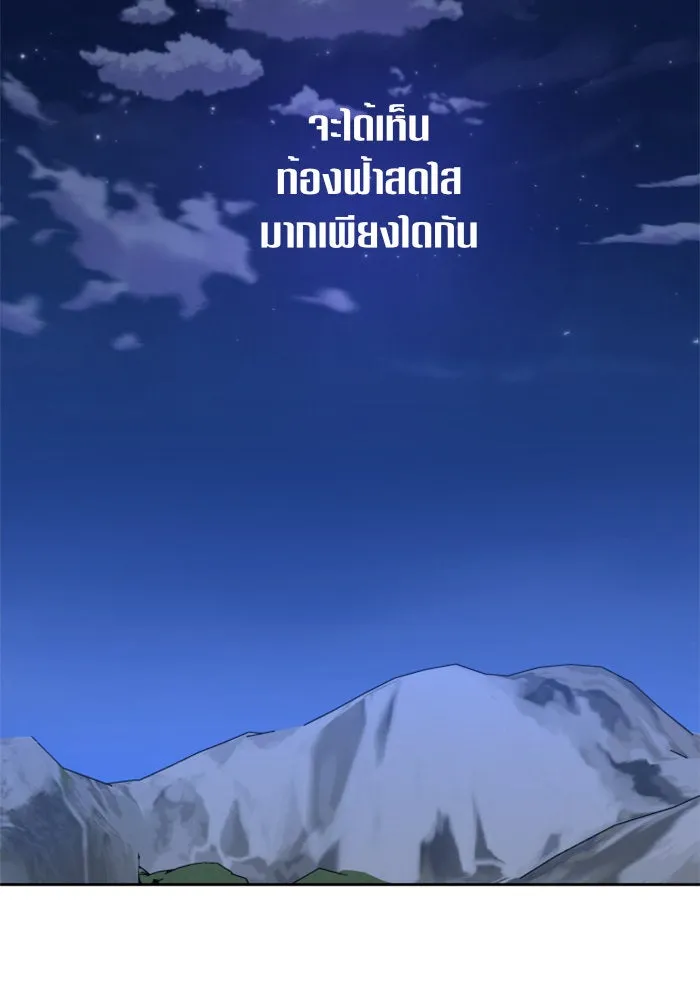 ชิงชีวิตพลิกลิขิตชะตา ตอนที่ 27. ออกเดินทางยามค่ำคืน(1) รูปที่ 35