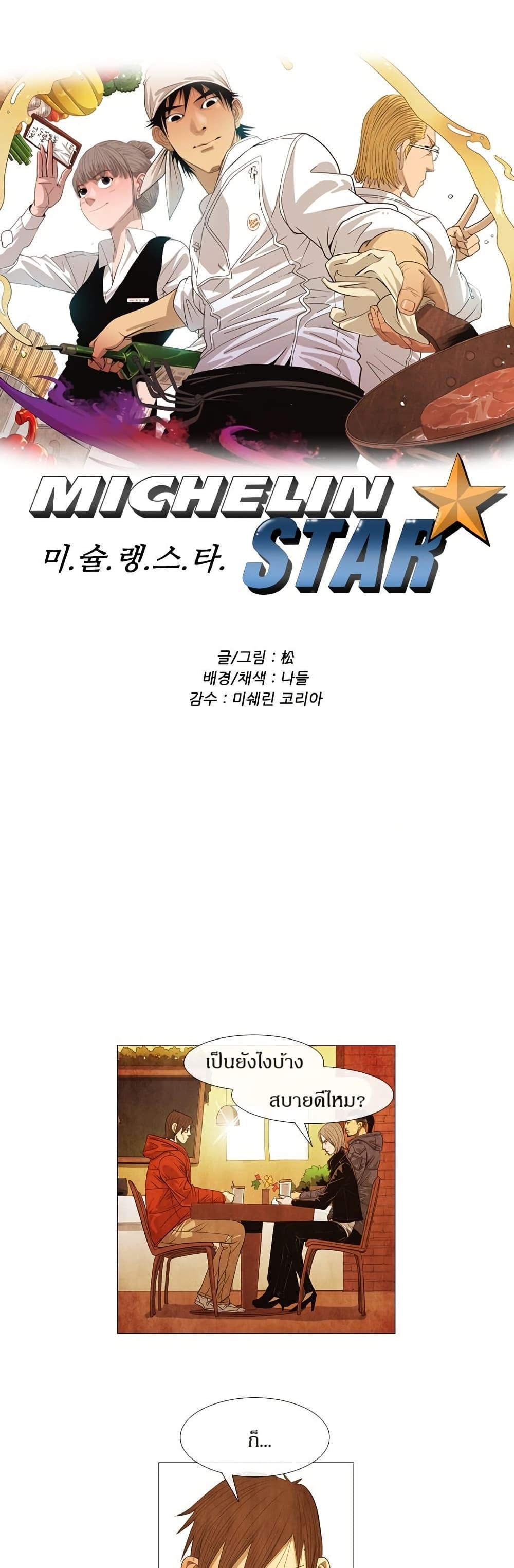 Manga-lc-com อ่านมังงะ อ่านการ์ตูน ออนไลน์ ฟรี Michelin Star ตอนที่ 1 2 3 4 5 6 7 8 9 10 11 12 13 14 ฟรี ไม่มีโฆษณา Manga-lc - อ่าน มังงะ อ่าน การ์ตูน ออนไลน์ อ่านมังงะ ฟรี