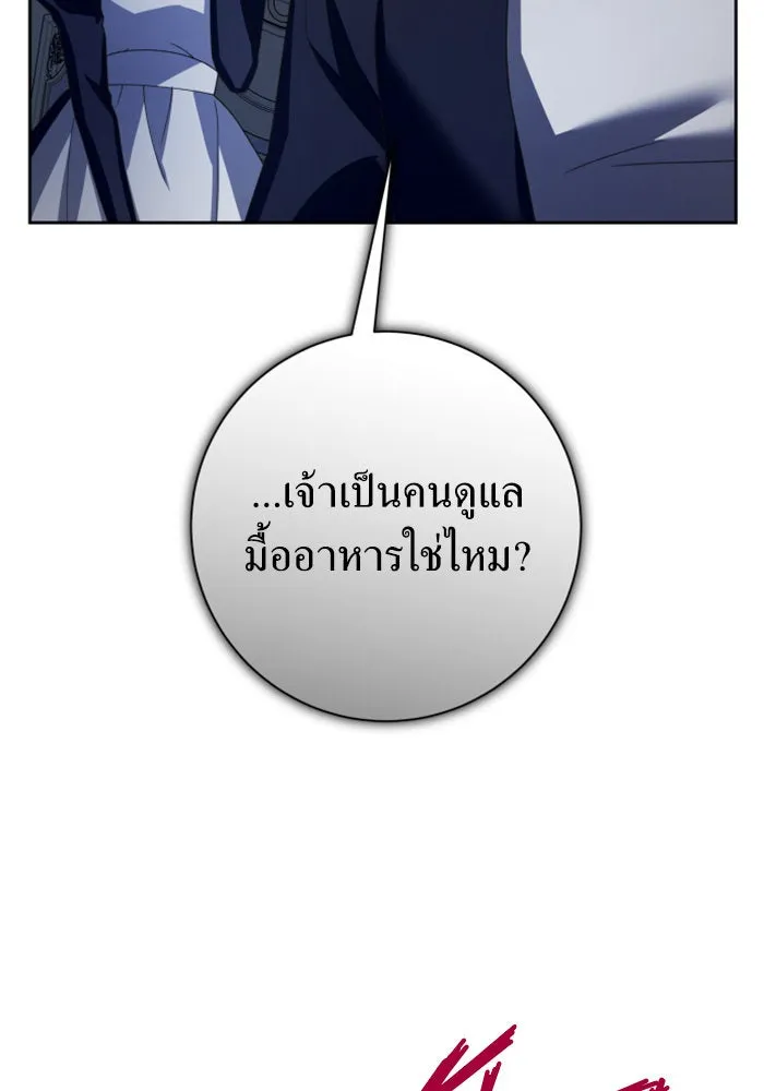 ชิงชีวิตพลิกลิขิตชะตา ตอนที่ 134. ผู้ช่วยเหลือปรากฎตัว รูปที่ 85
