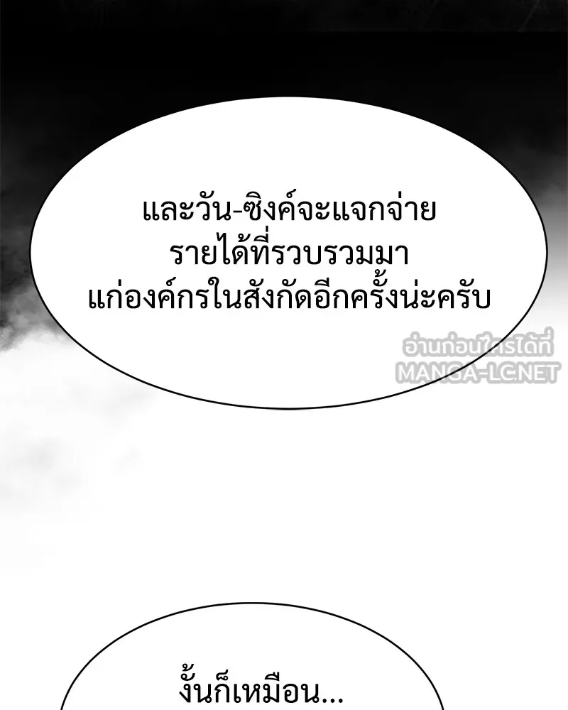 แบคXX ตอนที่ 60 รูปที่ 132