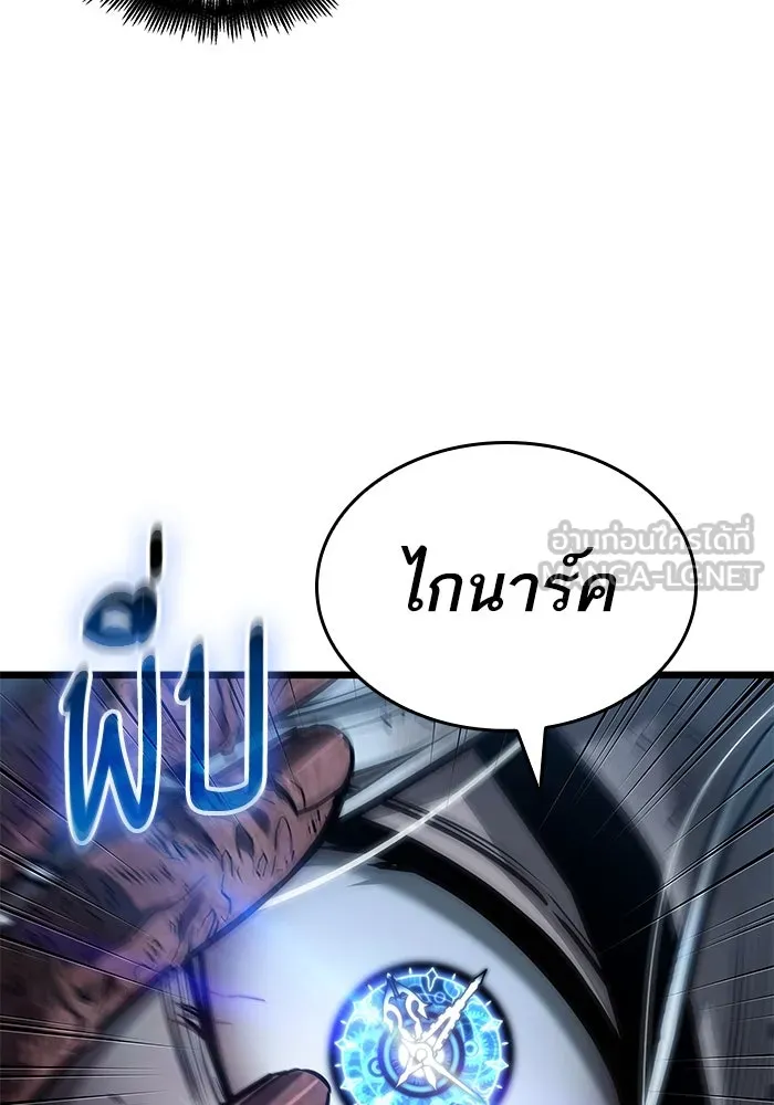 หลังวันสิ้นโลก ตอนที่ 168 รูปที่ 117