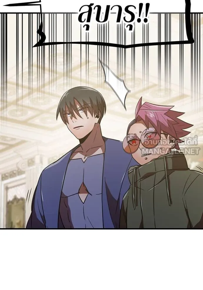 เพลเยอร์เลือดเทวะ ตอนที่ 89 รูปที่ 68