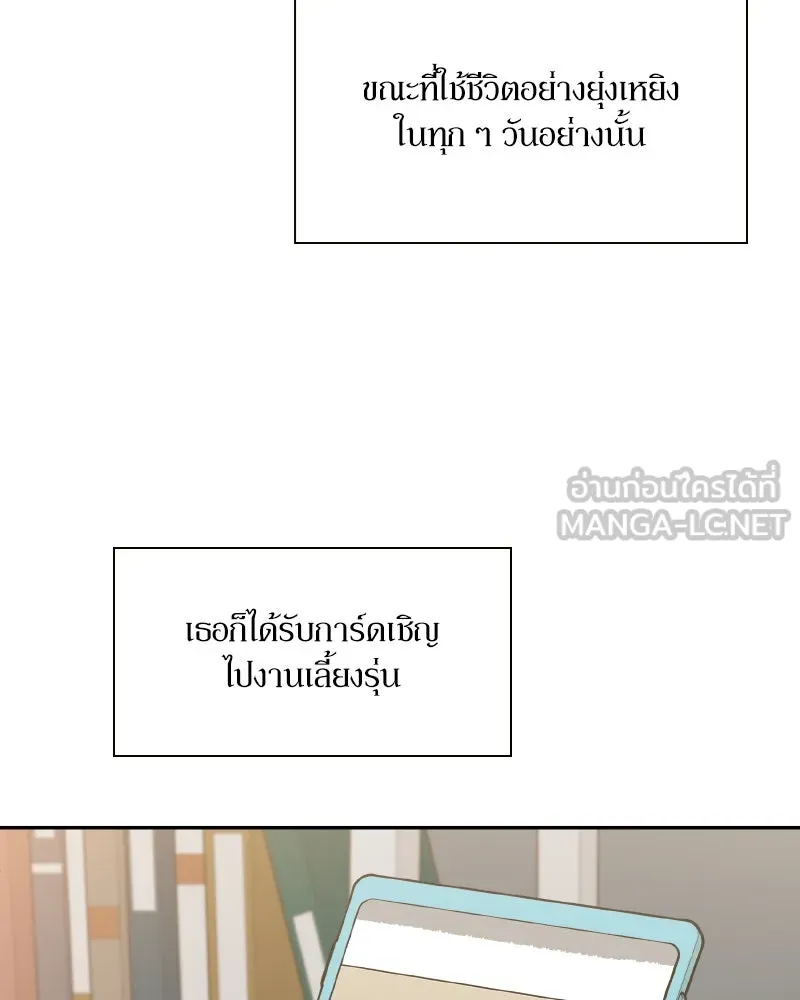 Pyramid Game เกมพีระมิด ตอนที่ special edition 3 รูปที่ 132