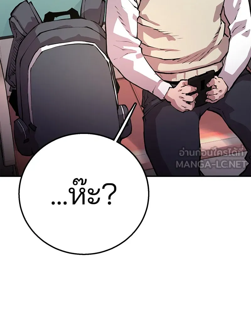 Player ตอนที่ 1 รูปที่ 63