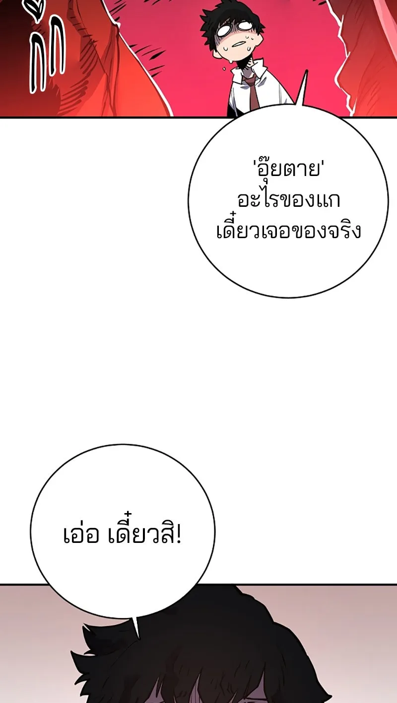 Player ตอนที่ 12 รูปที่ 13