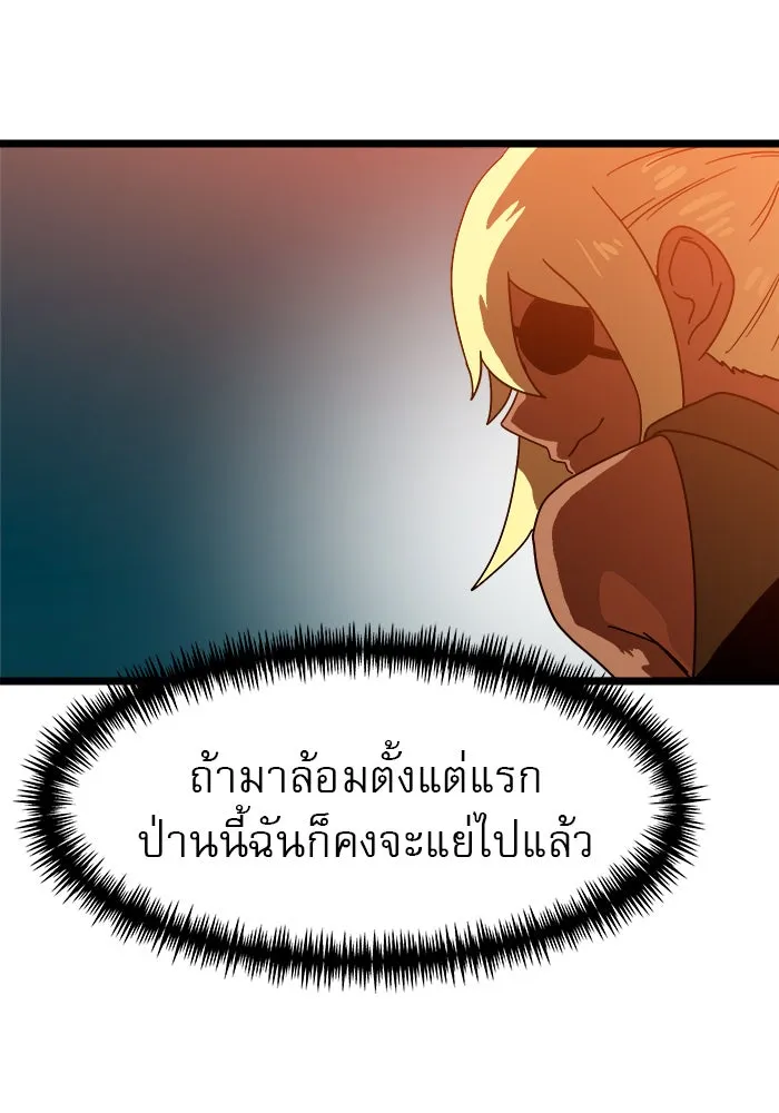 Double Click ตอนที่ 43 รูปที่ 155