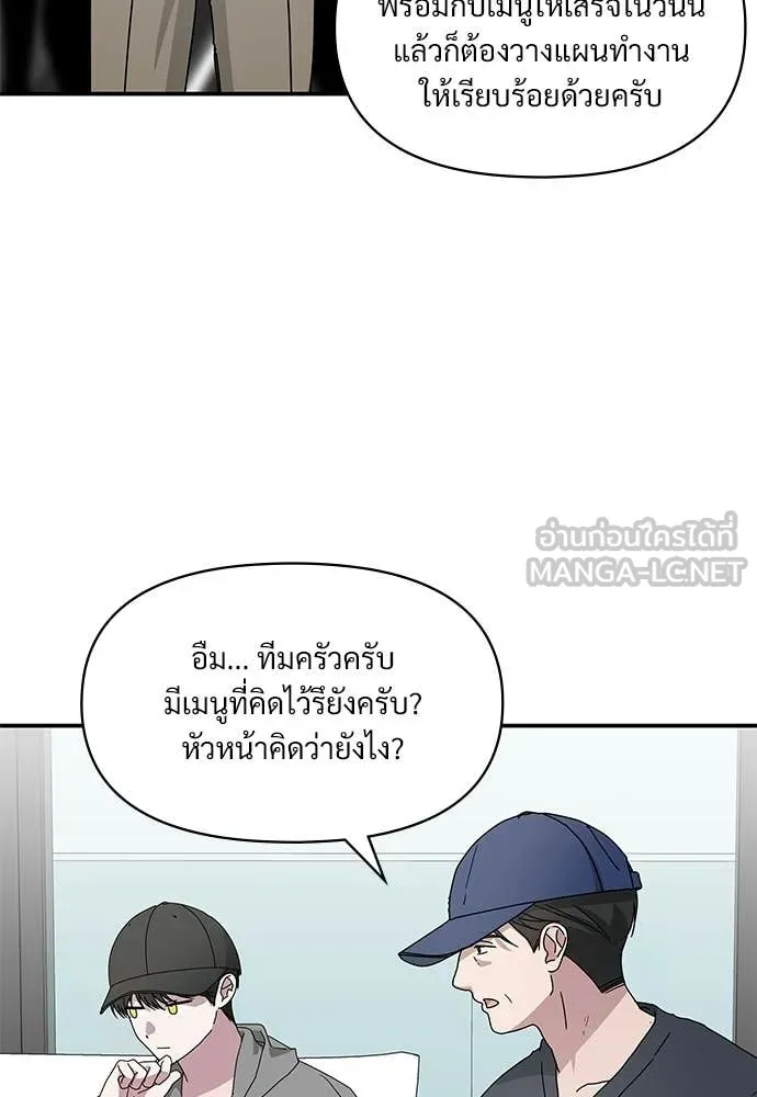 ฉันเนี่ยนะ ตอนที่ 75 รูปที่ 22