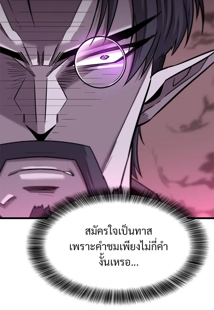 วิถีชาวนาของราชาปีศาจ ตอนที่ 12 รูปที่ 47