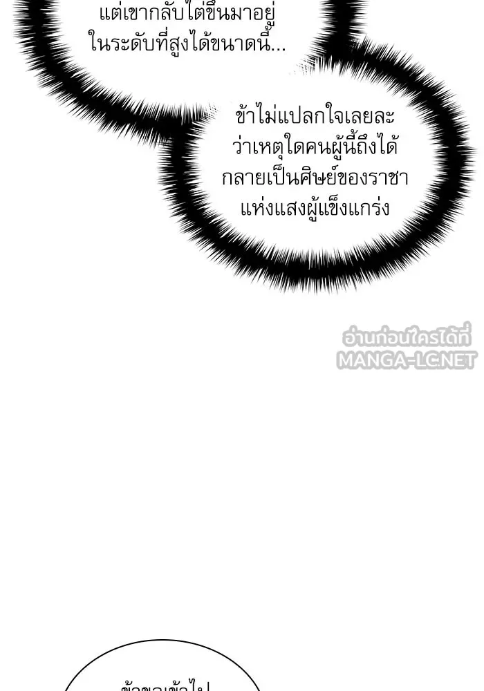 ลับลางลวง ตอนที่ 68 เพลงดาบดาราดับ รูปที่ 126