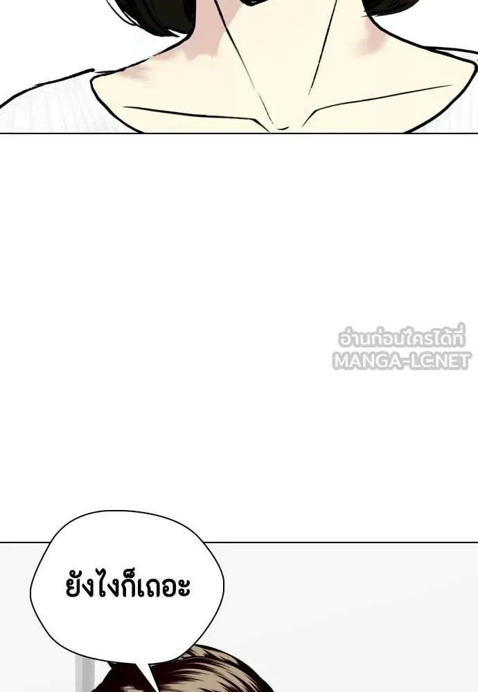 หมาหัวเน่า ตอนที่ 146 รูปที่ 57