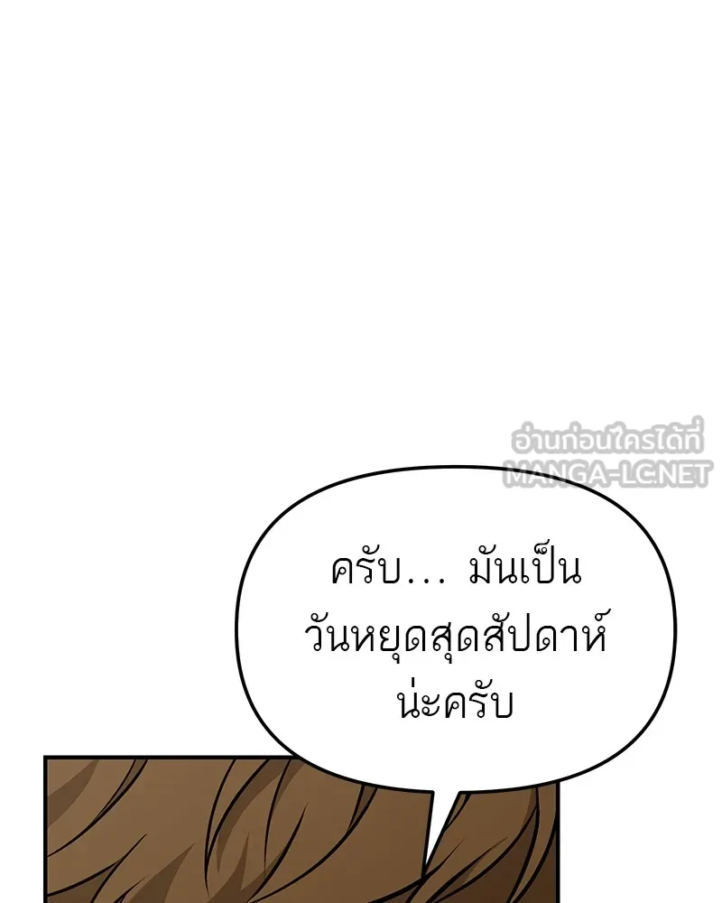 โทษที พื้นที่นี้ห้ามออก ตอนที่ 5 รูปที่ 132