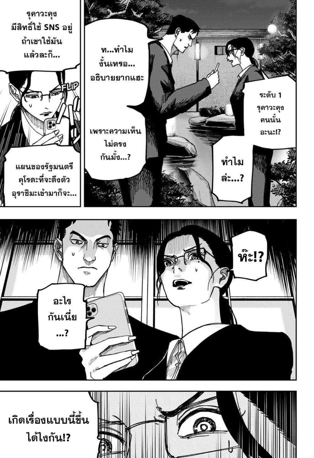 Manga-lc-com อ่านมังงะ อ่านการ์ตูน ออนไลน์ ฟรี War of the Adults ตอนที่ 1 2 3 4 5 6 7 8 9 10 11 12 13 14 ฟรี ไม่มีโฆษณา Manga-lc - อ่าน มังงะ อ่าน การ์ตูน ออนไลน์ อ่านมังงะ ฟรี