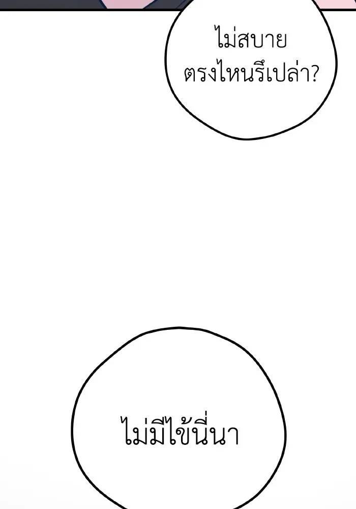 รักนี้ไม่มีรีไซเคิล ตอนที่ 23 รูปที่ 14