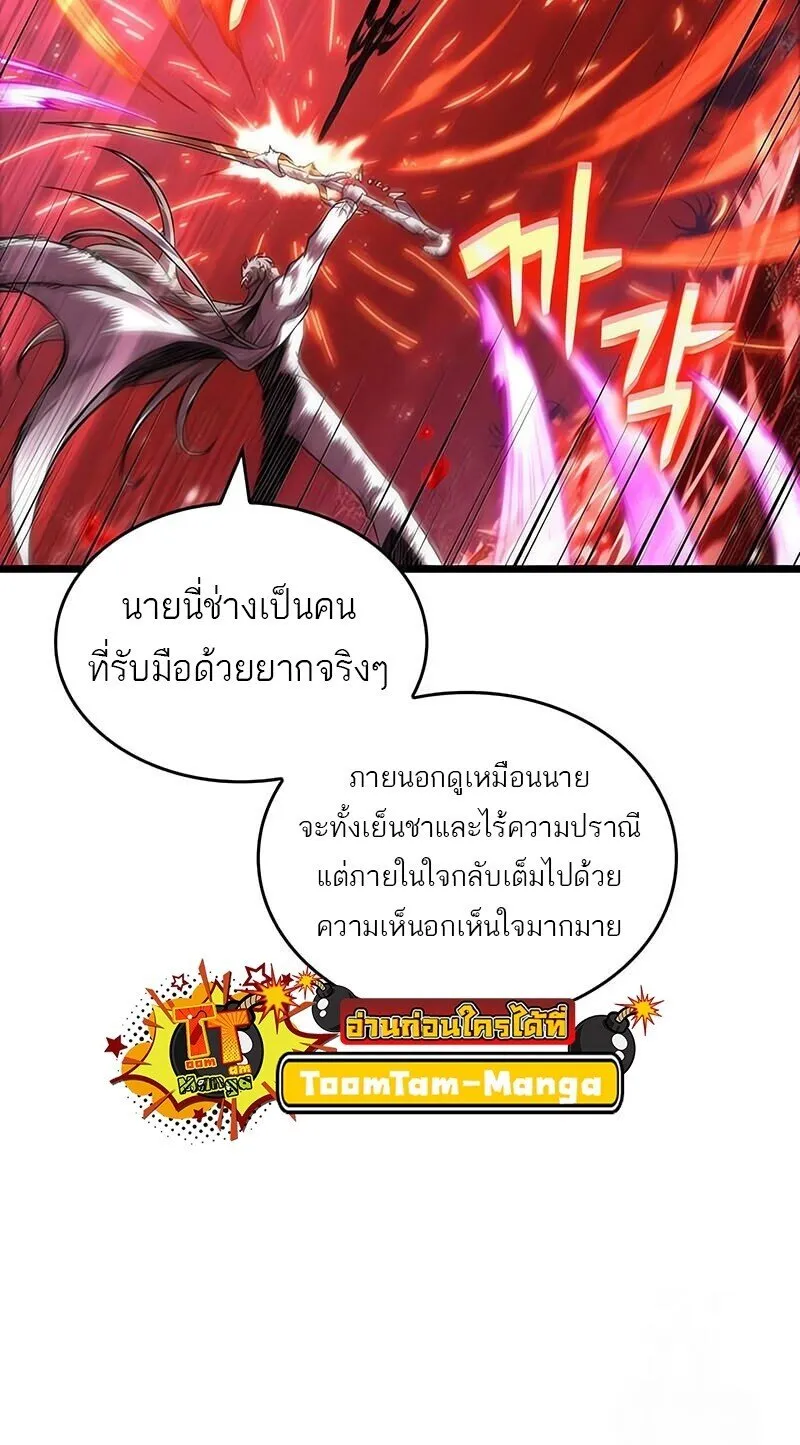 The World After the end โลกหล_งการล_มสลาย ตอนที่ ตอนที่ 186 รูปที่ 21