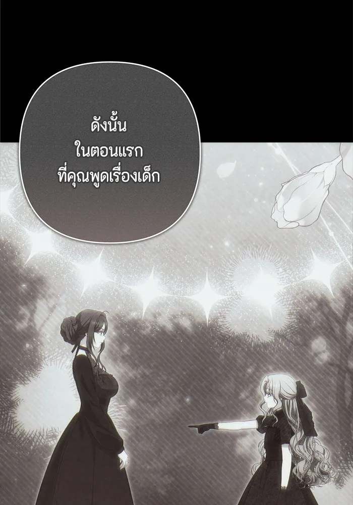 ละครชีวิตลิขิตรัก ตอนที่ 19 รูปที่ 73