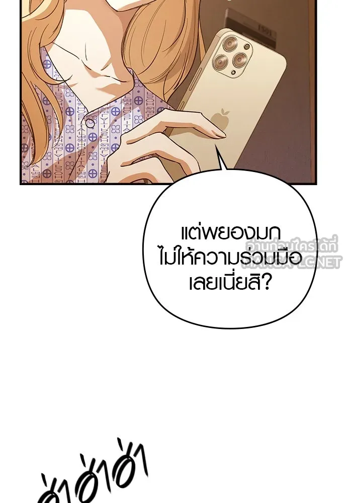 บันทึกรักลูกสาวเจ้าพ่อ ตอนที่ 10 รูปที่ 69