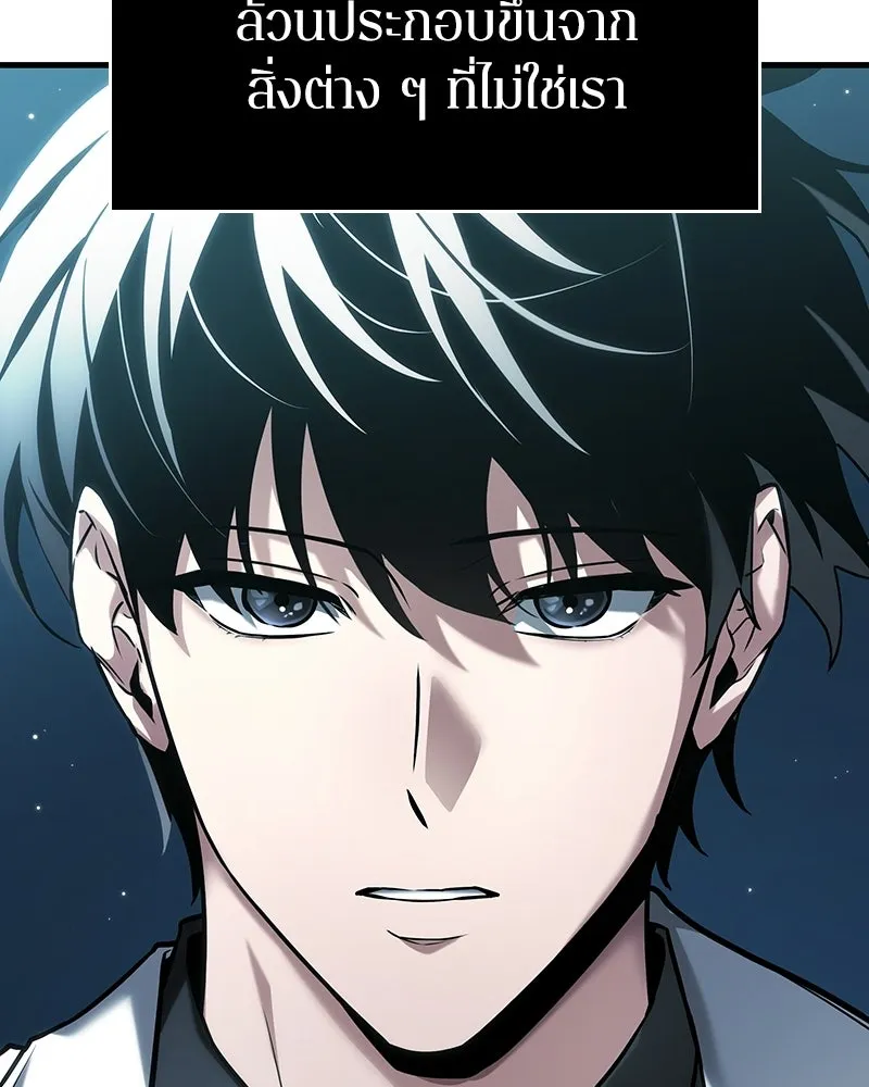 Omniscient Reader อ่านชะตาวันสิ้นโลก ตอนที่ 47 ศึกเลือกราชาปีศาจ (5) รูปที่ 104