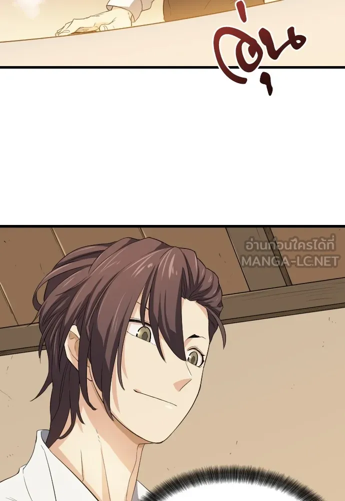 ยอดสถาปนิกผู้พิทักษ์อาณาจักร ตอนที่ 2 รูปที่ 111