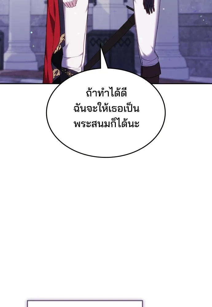 เหตุผลที่นางร้ายจับดาบ ตอนที่ 38 รูปที่ 20