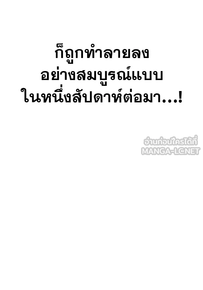 รักหลอกหยอกแฟนเก่า ตอนที่ 2 รูปที่ 192