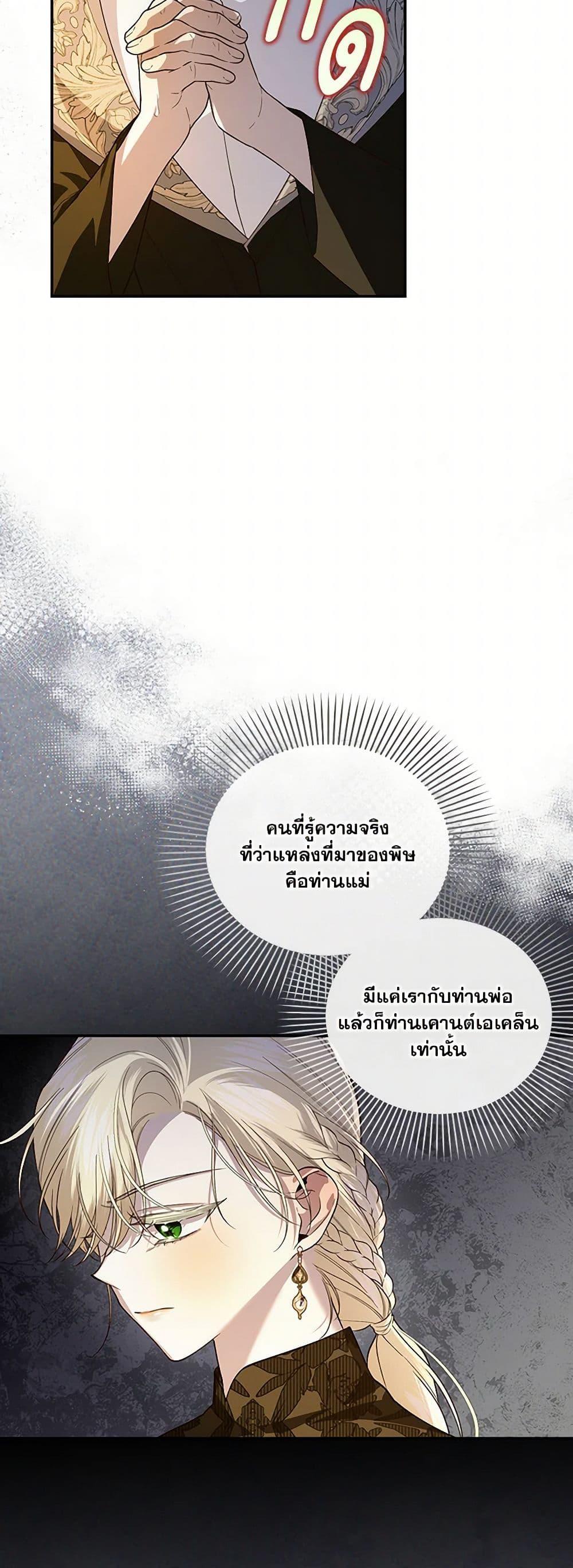 Manga-lc-com อ่านมังงะ อ่านการ์ตูน ออนไลน์ ฟรี How to Hide the Emperor’s Child ตอนที่ 1 2 3 4 5 6 7 8 9 10 11 12 13 14 ฟรี ไม่มีโฆษณา Manga-lc - อ่าน มังงะ อ่าน การ์ตูน ออนไลน์ อ่านมังงะ ฟรี