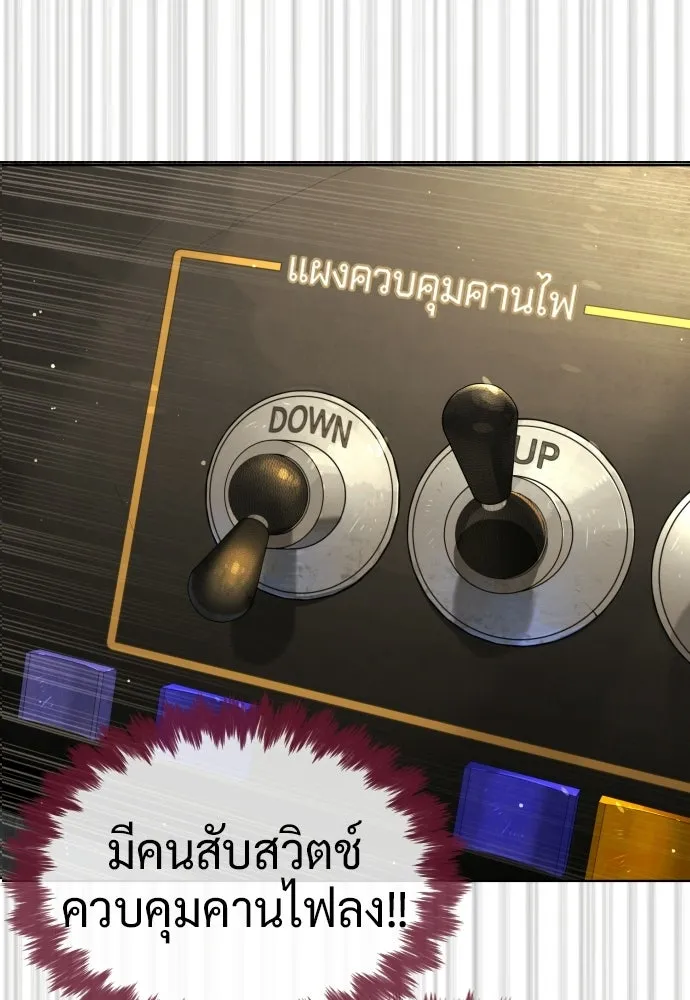 นักฆ่าย้อนวัย ตอนที่ 112 รูปที่ 173