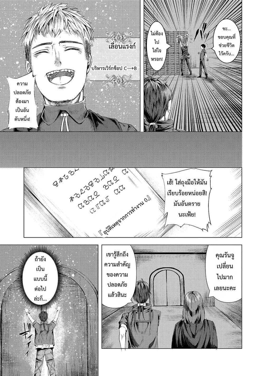 Manga-lc-com อ่านมังงะ อ่านการ์ตูน ออนไลน์ ฟรี Tsuihou Sareta S-kyuu Kanteishi wa Saikyou no Guild wo Tsuku ตอนที่ 1 2 3 4 5 6 7 8 9 10 11 12 13 14 ฟรี ไม่มีโฆษณา Manga-lc - อ่าน มังงะ อ่าน การ์ตูน ออนไลน์ อ่านมังงะ ฟรี