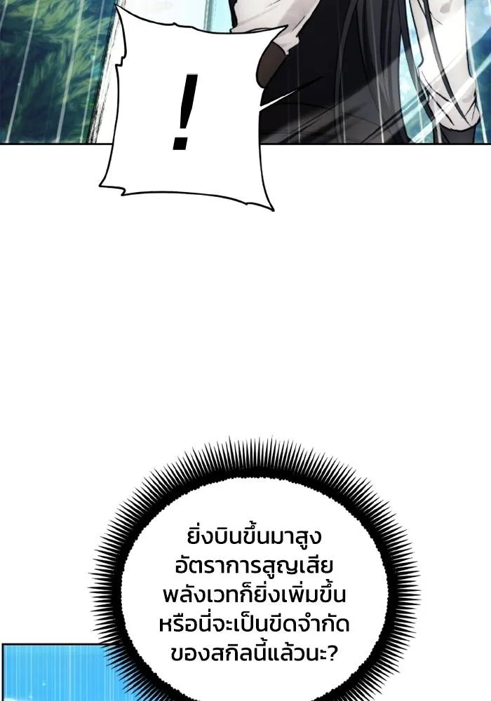 ศึกชิงบัลลังก์เทพเจ้ ตอนที่ 129 รูปที่ 53