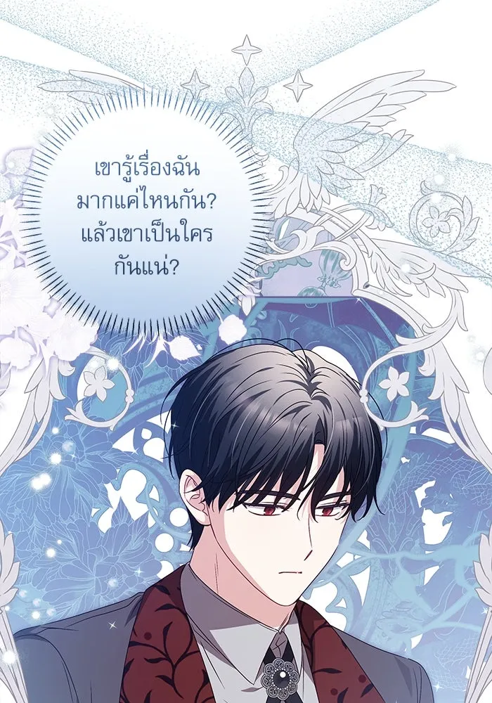 ครอบครัวตัวร้ายปล่อยฉันไปเถอะ ตอนที่ 11 รูปที่ 58