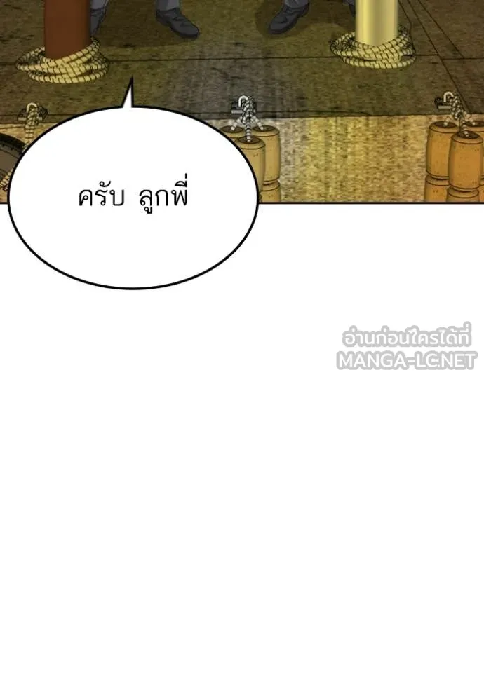 BAD GUY ตอนที่ 278 รูปที่ 20
