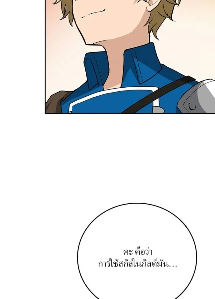 เป้าหมายครั้งที่ 2 ตอนที่ 4 รูปที่ 50