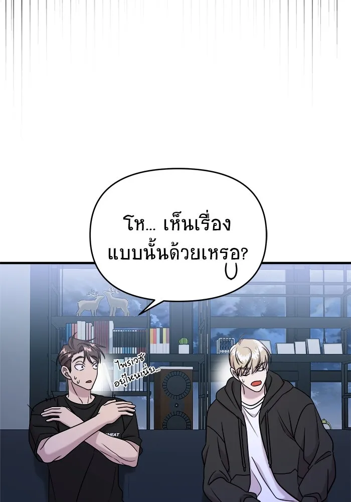 วายร้ายก็อยากมีรัก ตอนที่ 70 รูปที่ 88