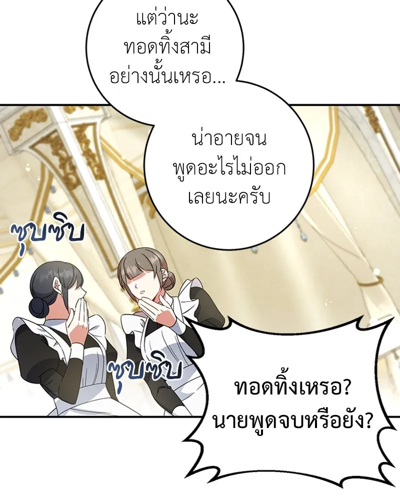 ภารกิจไล่ตามลุค บีเชล ตอนที่ 18 รูปที่ 106