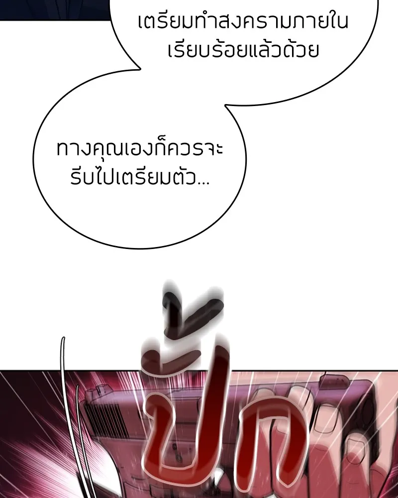 Clever Cleaning Life Of The Returned Genius Hunter ส_ดยอดฮ_นเตอร_สายคล_น ตอนที่ ตอนที่ 92 รูปที่ 12